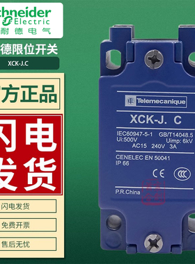 施耐德限位开关XCK-J.C行程开关ZCKJ1H29C蓝色本体1开1闭原装正品