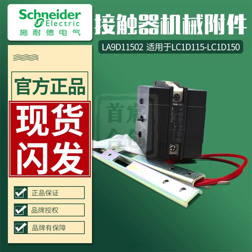 适用于LC1D115- LC1D150