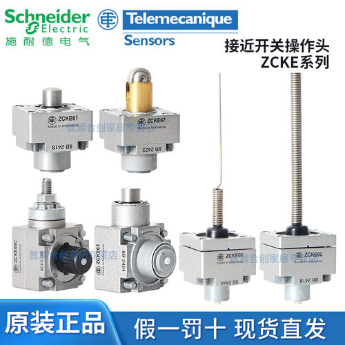 原装施耐德限位行程开关头子ZCKE