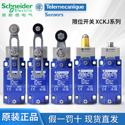 【原装】施耐德XCKJ限位行程开关