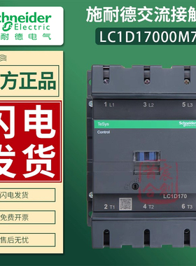施耐德交流接触器LC1D170 LC1D17000M7C LC1D1706KUEC 220V 170A