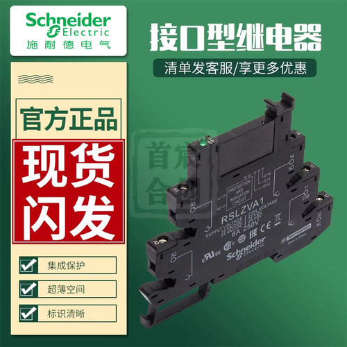 继电器施耐德RSL1PVBURSL1PRBU