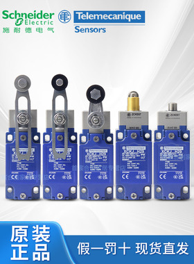 施耐德行程限位开关XCKJ10543H29C 10511 10541 ZCKJ1H29C ZCKE05