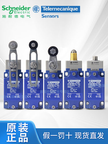 施耐德行程限位开关XCKJ10543H29C 10511 10541 ZCKJ1H29C ZCKE05