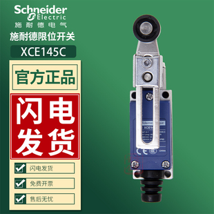 【原装】施耐德XCE限位行程开关XCE145特勒美科XCE145C 1开1闭