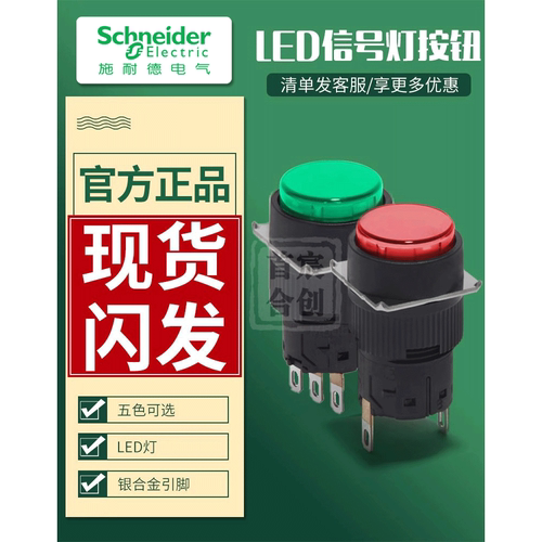 施耐德按钮开关XB6EAA31F