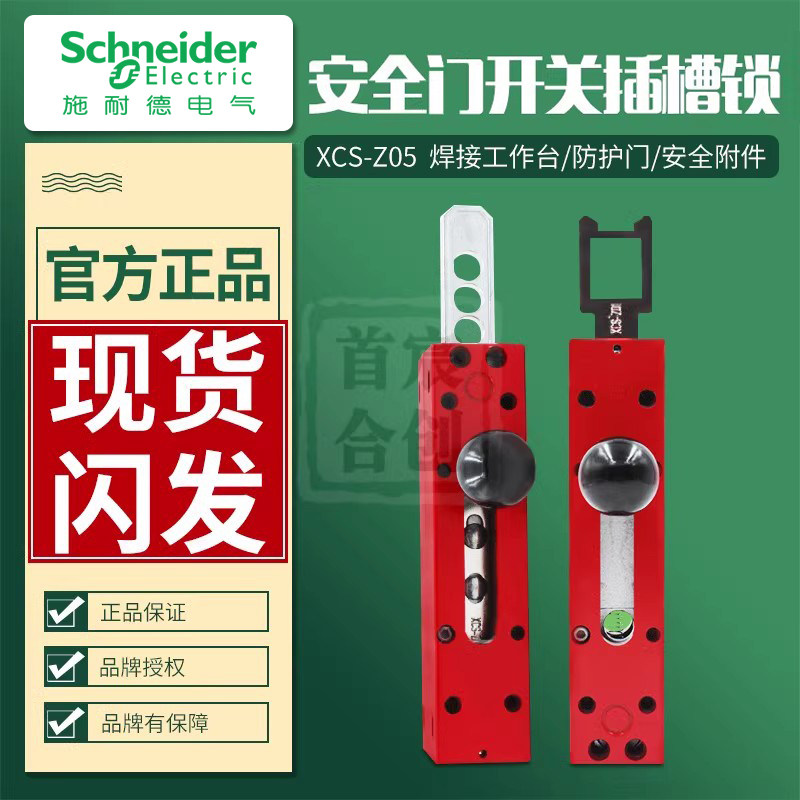 焊接工作台 防护门 安全附件