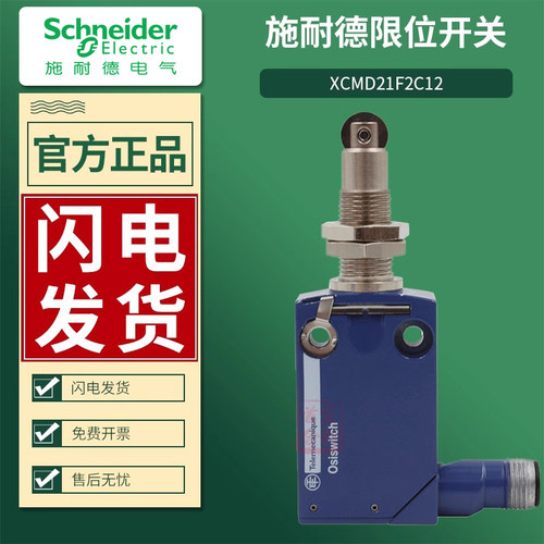 IP67 防水 插头式 金属
