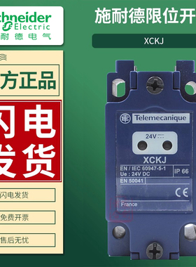 施耐德限位行程开关XCKJ本体ZCK-J121H29 ZCKJ121H29带灯原装进口