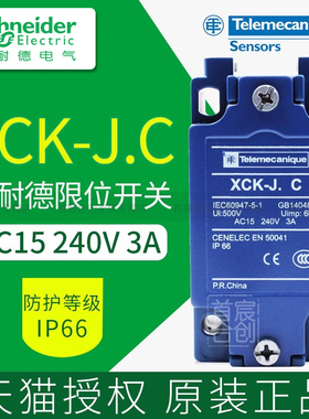 施耐德限位开关ZCKJ4H29C行程开关ZCKJ4C蓝色本体 进口原装正品