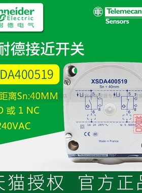 施耐德接近开关XSDA400519 XSDA600519电感式40MM原装进口正品