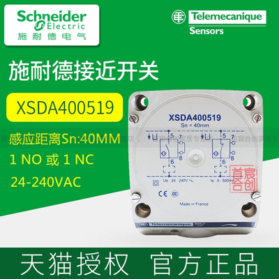 接近开关XSDA400519XSDA600519