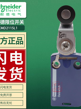 施耐德限位行程开关XCMD2115L1传感器ZCMD21滚轮式ZCY15 1米线
