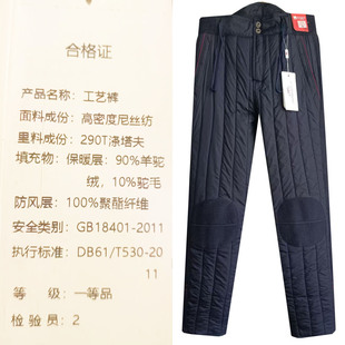 高端秋冬驼毛棉裤男陕西榆林羊驼绒中老年爸爸加厚高腰防寒保暖裤