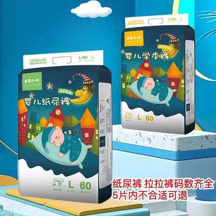 星萌小呗婴儿纸尿裤拉拉裤 透气纸尿裤正装