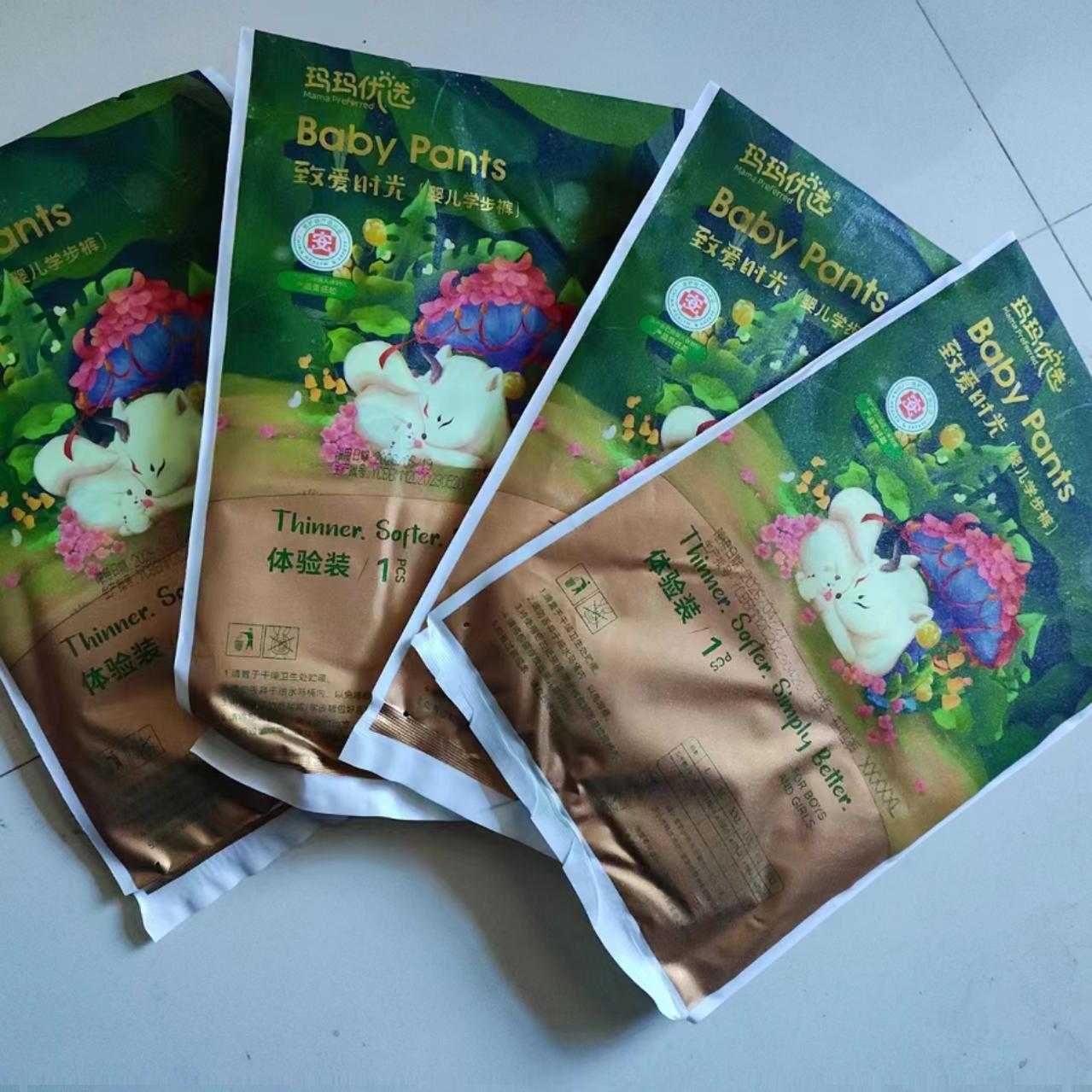 【仓库搬迁】（体验装清仓）玛玛优选致爱时光纸尿裤拉拉裤体验装