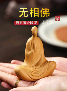 精品禅意紫砂可养和尚茶宠摆件