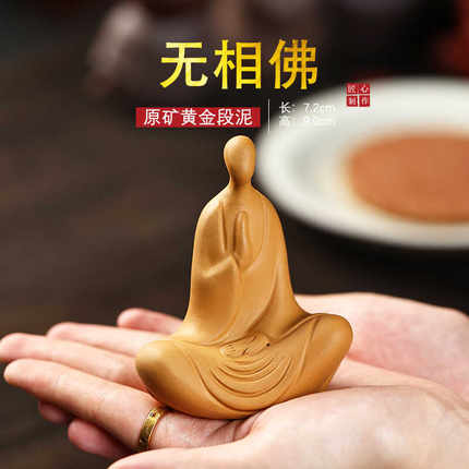 紫砂可养无相佛茶宠摆件精品禅意茶道茶桌茶台和尚茶室摆设实心