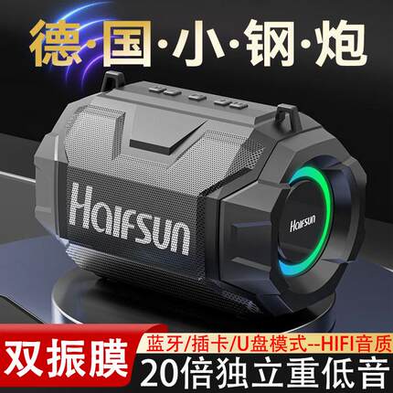 智能蓝牙音箱无线户外家用环绕TWS串联插卡HIFI音响蓝牙重低音炮