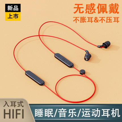 无线蓝牙耳机入耳式女生挂脖久戴不痛立体声运动睡眠降噪续航耳机