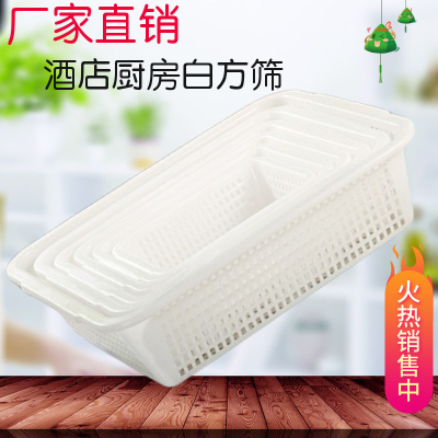 家用白色方形厨房菜篮塑料框子