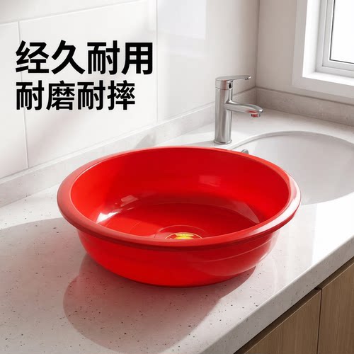 加厚红盆塑料大红结婚家用洗衣盆