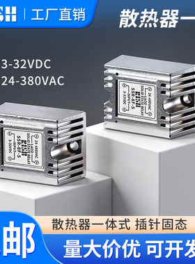 RISH电气直插式焊接直流控交流单相固态继电器8A散热器一体5A插针