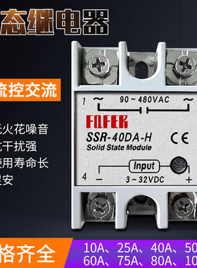 阳明固态继电器单相SSR-40DA-10/25100DA直流控交流24V直220V A级