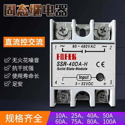 阳明固态继电器单相SSR-40DA-10/25100DA直流控交流24V直220V A级