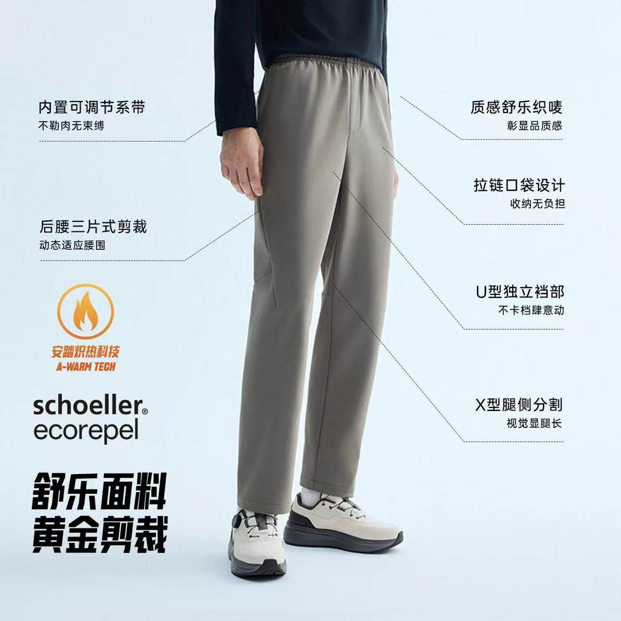 安踏舒乐裤丨2025冬季男士运动长裤防水加绒休闲直筒裤152547510N,运动服/休闲服装,运动长裤,淘宝优惠券,粉丝福利购,淘宝优惠卷