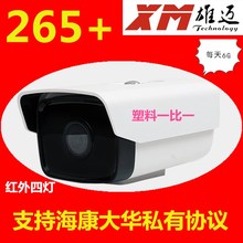 雄迈265+ 智能监控网络高清POE摄像头200万枪机工程一比一外观300