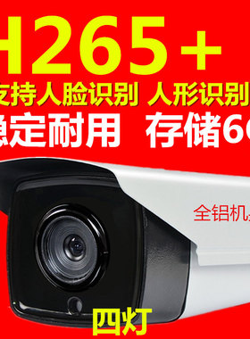雄迈 智能网络高清 控监摄像头400万 人脸人形识别H265+工程500万