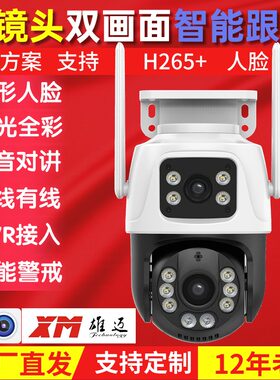 家用高清手机远程无线室外监控器