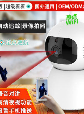 wifi人形远程高清夜视室内摄像头