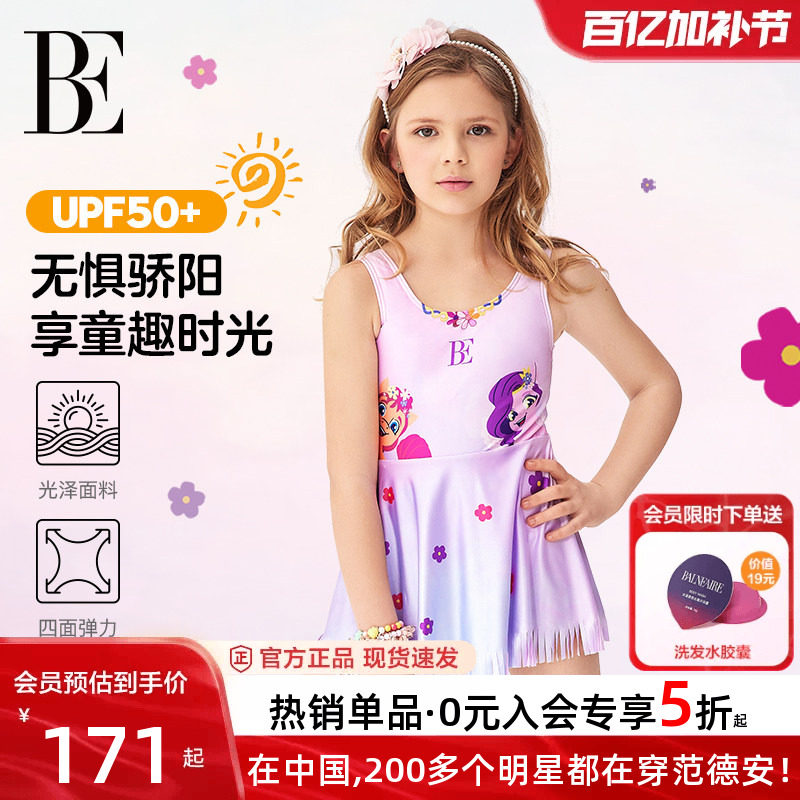 BE范德安联名儿童泳衣女童裙式亲子防晒温泉度假女孩泳衣2026新款