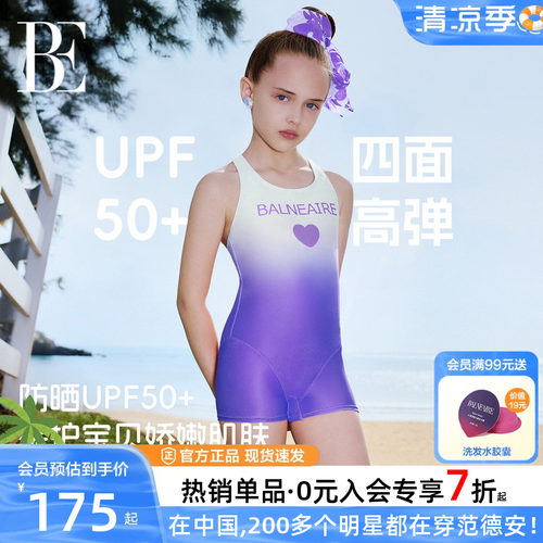 BE范德安儿童连体泳衣女专业训练