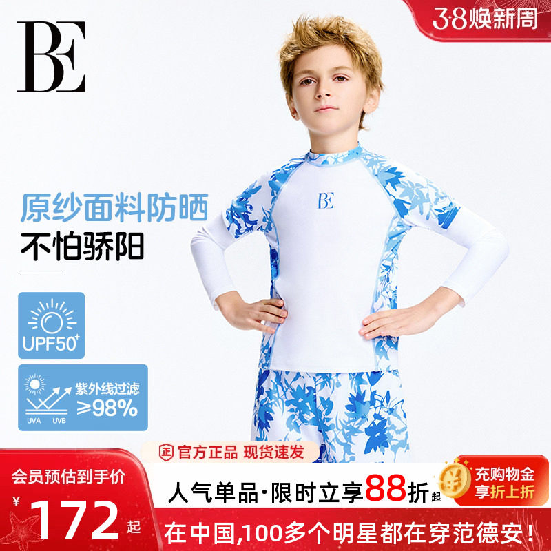 BE范德安联名儿童泳衣男童中大童青少年分体沙滩裤防晒度假游泳衣