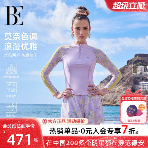 BE范德安花漾系列分体裙裤泳衣女