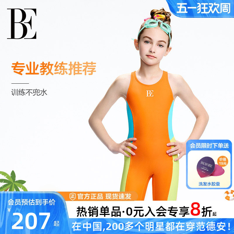 BE范德安儿童连体泳衣平角青少年专业竞速游泳训练泳衣女童中大童