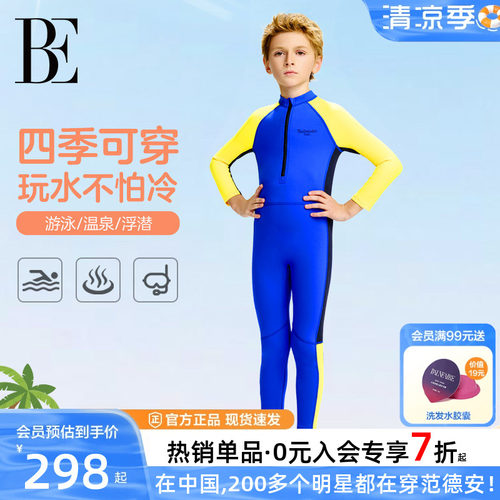 BE范德安儿童保暖连体泳装潜水服