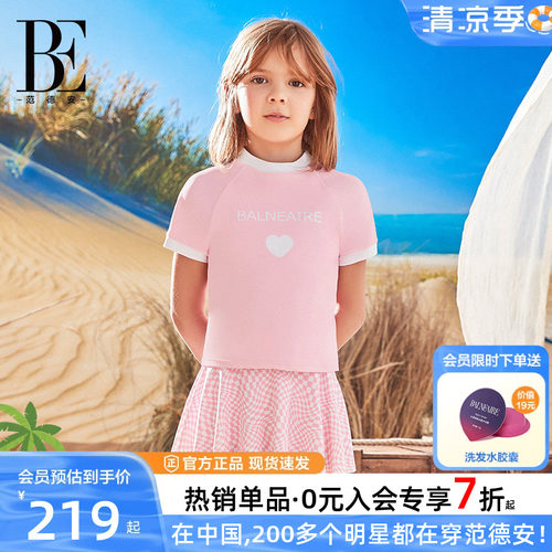 BE范德安防晒儿童分体泳衣女童