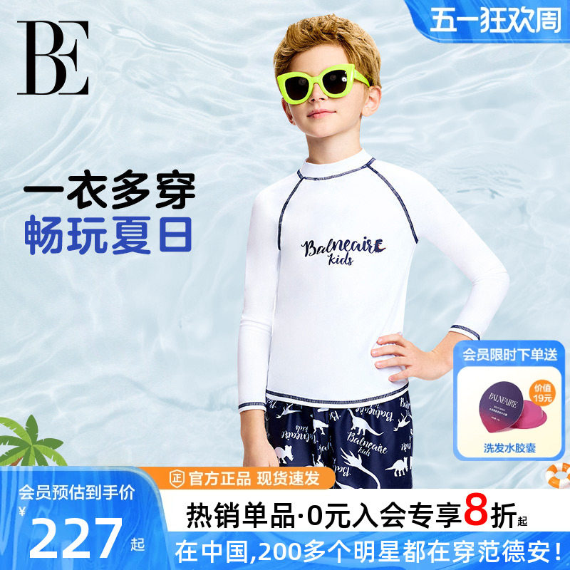 BE范德安儿童泳衣分体长袖中大童防晒度假防紫外线速干男童游泳装