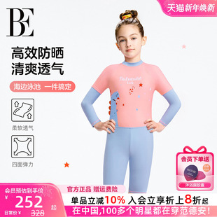 BE范德安联名女童分体泳衣防晒温泉游泳馆童游长袖 专业训练游泳衣