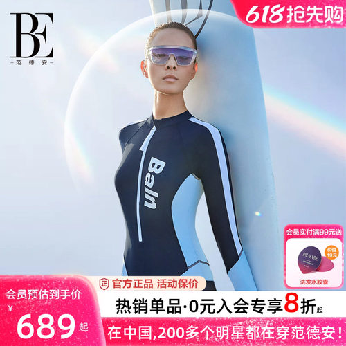 BE范德安防晒女士连体泳衣长袖