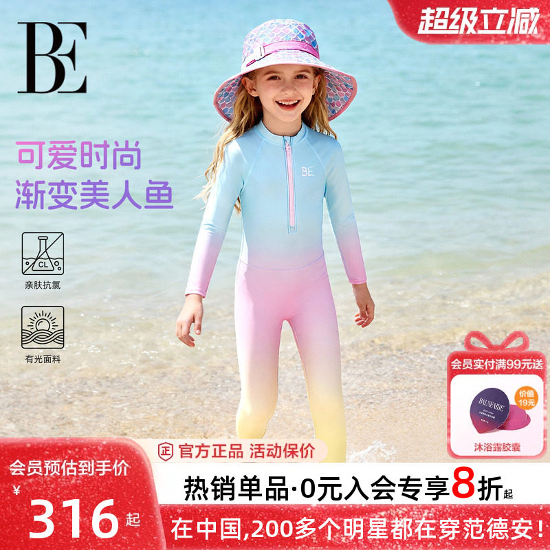 BE范德安儿童长袖泳衣防晒女童图片