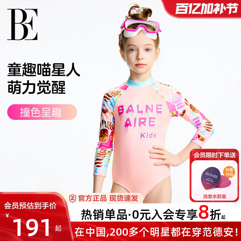BE范德安联名儿童泳衣连体长袖防晒宝宝中小童新款温泉女童泳衣