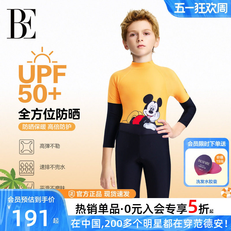 BE范德安联名儿童游泳衣男童中大童长袖防晒保守吸水速干2026新款