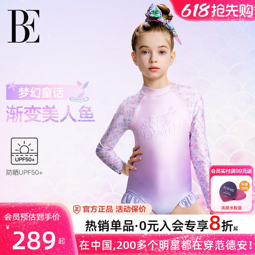 BE范德安女童儿童连体泳衣新款