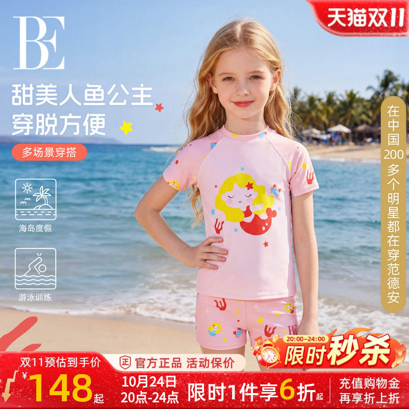 BE范德安儿童分体泳衣女童新款