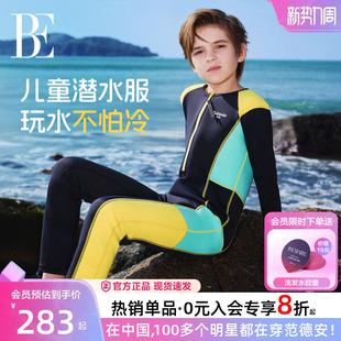 防晒保暖新款 BE范德安儿童泳衣男童女童游泳衣保暖潜水服长袖 长裤